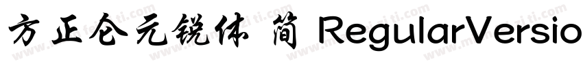 方正仑元锐体 简 RegularVersion 100字体转换